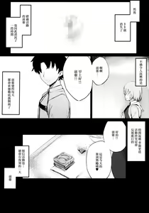 Page 24 of Kouhai Channel - preview thumbnail