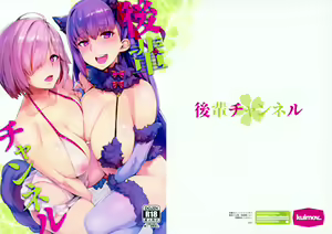Page 28 of Kouhai Channel - preview thumbnail