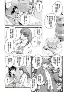 Page 118 of Boshisou-dan - preview thumbnail