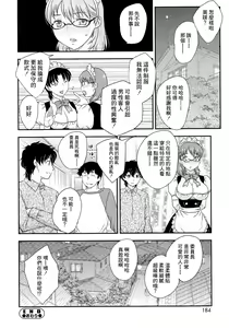 Page 182 of Boshisou-dan - preview thumbnail
