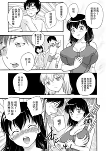 Page 187 of Boshisou-dan - preview thumbnail