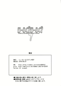 Page 23 of Hofuku? Hofuku? 7 - preview thumbnail