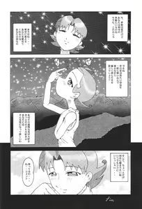 Page 27 of Urabambi Vol. 8 - Natsu no Romantic - preview thumbnail