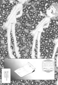 Page 4 of Urabambi Vol. 8 - Natsu no Romantic - preview thumbnail