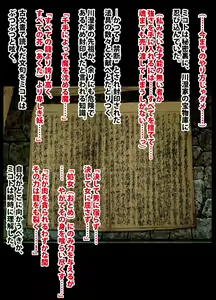 Page 107 of 退魔士ミコト総集編 - preview thumbnail