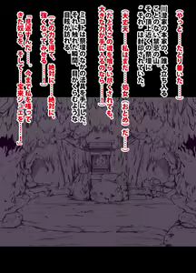 Page 108 of 退魔士ミコト総集編 - preview thumbnail