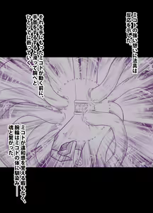 Page 109 of 退魔士ミコト総集編 - preview thumbnail