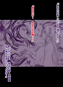 Page 110 of 退魔士ミコト総集編 - preview thumbnail