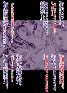 Page 113 of 退魔士ミコト総集編 - preview thumbnail
