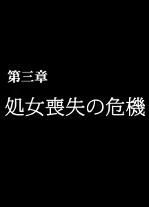 Page 120 of 退魔士ミコト総集編 - preview thumbnail