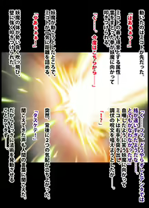 Page 131 of 退魔士ミコト総集編 - preview thumbnail
