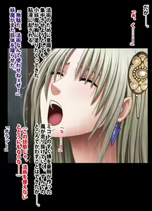 Page 133 of 退魔士ミコト総集編 - preview thumbnail