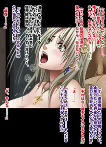 Page 140 of 退魔士ミコト総集編 - preview thumbnail