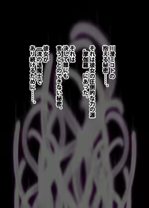 Page 14 of 退魔士ミコト総集編 - preview thumbnail