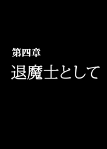 Page 167 of 退魔士ミコト総集編 - preview thumbnail