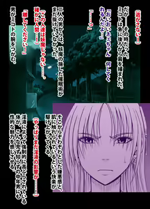 Page 172 of 退魔士ミコト総集編 - preview thumbnail