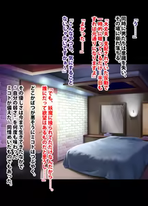 Page 188 of 退魔士ミコト総集編 - preview thumbnail