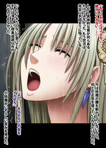 Page 210 of 退魔士ミコト総集編 - preview thumbnail