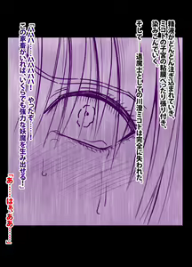 Page 213 of 退魔士ミコト総集編 - preview thumbnail