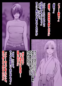 Page 57 of 退魔士ミコト総集編 - preview thumbnail