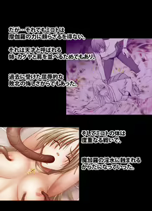 Page 109 of 退魔士ミコト2 総集編 - preview thumbnail