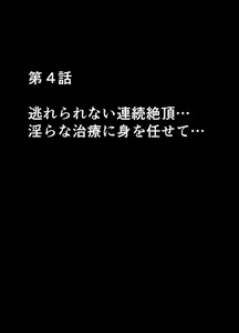 Page 110 of 退魔士ミコト2 総集編 - preview thumbnail