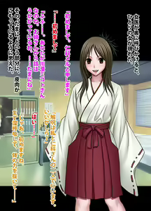 Page 115 of 退魔士ミコト2 総集編 - preview thumbnail