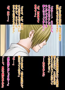 Page 120 of 退魔士ミコト2 総集編 - preview thumbnail