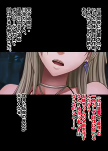 Page 13 of 退魔士ミコト2 総集編 - preview thumbnail