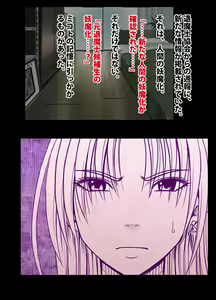 Page 145 of 退魔士ミコト2 総集編 - preview thumbnail