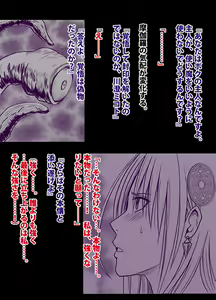 Page 181 of 退魔士ミコト2 総集編 - preview thumbnail