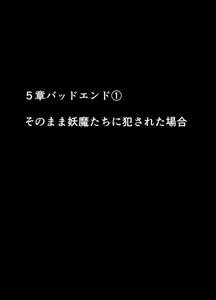 Page 214 of 退魔士ミコト2 総集編 - preview thumbnail