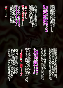 Page 241 of 退魔士ミコト2 総集編 - preview thumbnail