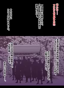 Page 52 of 退魔士ミコト2 総集編 - preview thumbnail