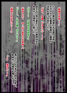 Page 60 of 退魔士ミコト2 総集編 - preview thumbnail