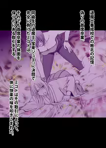 Page 6 of 退魔士ミコト2 総集編 - preview thumbnail