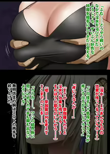 Page 64 of 退魔士ミコト2 総集編 - preview thumbnail
