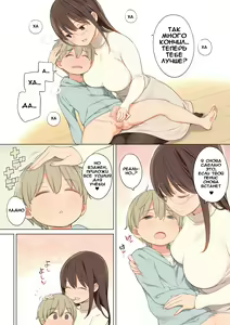 Page 11 of Oppai o Sawarasete Kureru Katei Kyoushi no Onee-san no Hanashi - preview thumbnail
