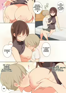 Page 12 of Oppai o Sawarasete Kureru Katei Kyoushi no Onee-san no Hanashi - preview thumbnail