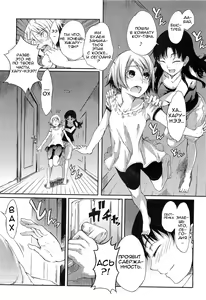 Page 11 of Ane x Shitei 2 | Сводная и родная сестрёнки часть 2 - preview thumbnail