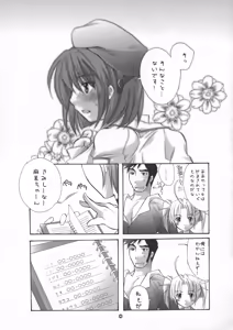 Page 65 of HONEY PACK 09 - preview thumbnail