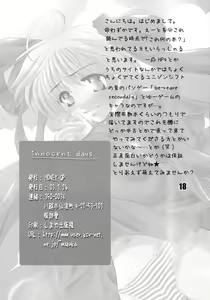 Page 18 of innocent days - preview thumbnail