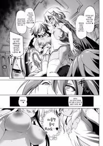 Page 14 of Okinodoku desu ga Bouken no Sho wa Kiete Shimaimashita | 죄송합니다만 모험의 서는 사라져 버렸습니다 - preview thumbnail