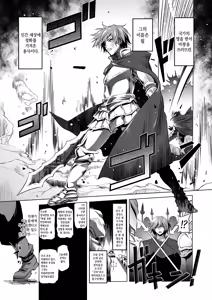 Page 2 of Okinodoku desu ga Bouken no Sho wa Kiete Shimaimashita | 죄송합니다만 모험의 서는 사라져 버렸습니다 - preview thumbnail