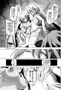 Page 14 of Okinodoku desu ga Bouken no Sho wa Kiete Shimaimashita - preview thumbnail