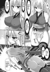 Page 20 of Sarashimono - preview thumbnail