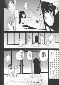 Page 89 of The Third Package - preview thumbnail