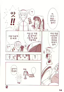 Page 12 of Kaburimon | 카브리몬 Vol. 1 (decensored) - preview thumbnail