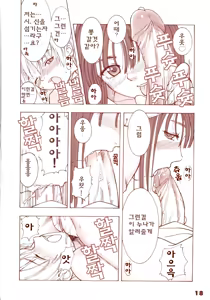 Page 15 of Kaburimon | 카브리몬 Vol. 1 (decensored) - preview thumbnail