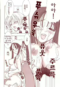 Page 17 of Kaburimon | 카브리몬 Vol. 1 (decensored) - preview thumbnail